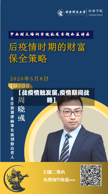 【战疫情触发展,疫情期间战略】-第3张图片