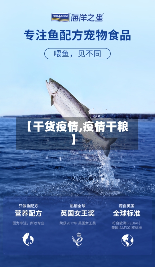 【干货疫情,疫情干粮】
