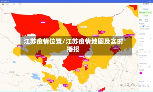 江苏疫情位置/江苏疫情地图及实时播报