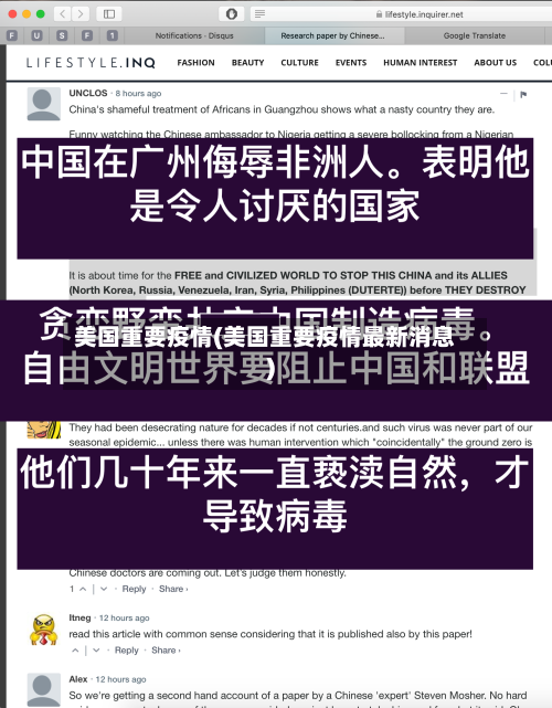 美国重要疫情(美国重要疫情最新消息)