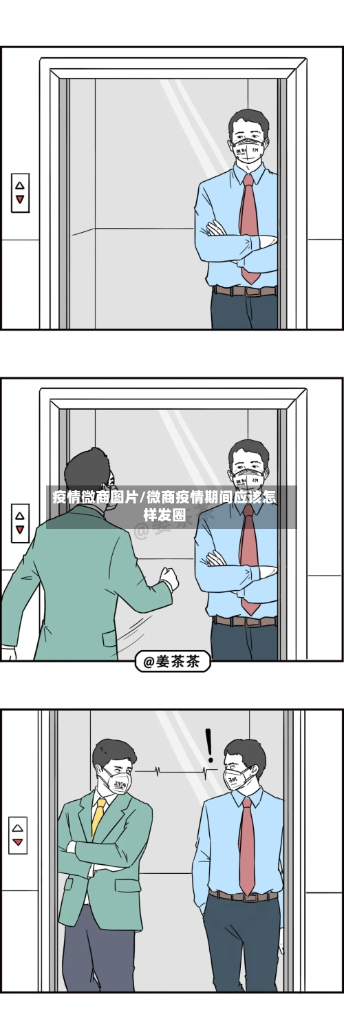 疫情微商图片/微商疫情期间应该怎样发圈