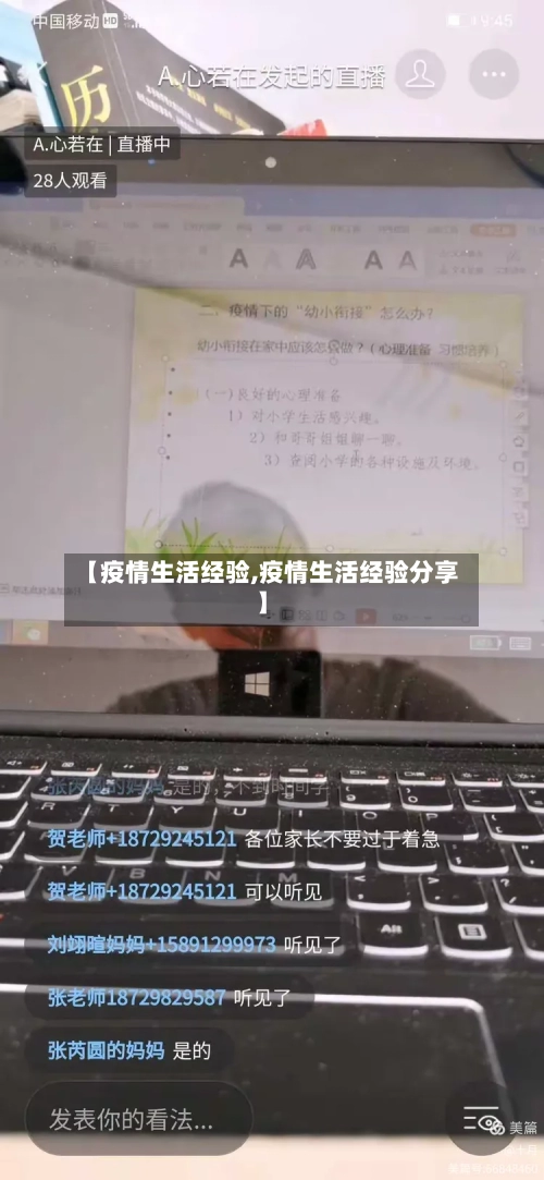 【疫情生活经验,疫情生活经验分享】